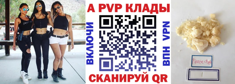 A-PVP VHQ дарнет шоп Кудрово