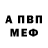 АМФЕТАМИН VHQ Timothy Swindell
