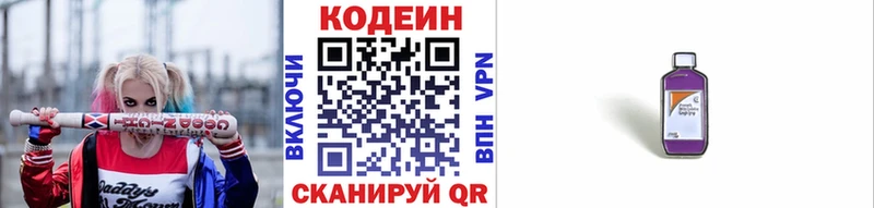 Codein Purple Drank  Кудрово 